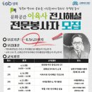 문화공간이육사 서울시티