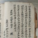 조장래, 조직래 님의 조부 춘파 조용택(1880-1960, 81세졸)의 한시 4수 감상 이미지