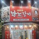 맛자랑갈비 - 서구 금부로 107 | [전주맛집] 남노갈비 서곡점 다녀온후기 체인점중 최고라고 극찬 말하고 싶은맛집