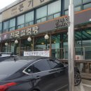 진국설렁탕 이미지