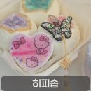 어썸 | 대전실내데이트 추천! 문화동 공방 히피솝 레진 키링 만들기 후기