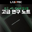 (주)라보텍 이미지