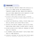 중앙119구조본부(영남119특수구조대)