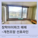 장학부동산공인중개사사무소 이미지