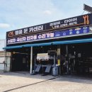 명품 문카센터 이미지