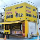 원더풀찰쌀꽈배기 | 해운대 해리단길 디저트 간식 원더풀꽈배기 핫도그 고로케 꽈배기 내돈내산 맛집