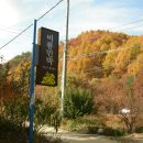 치악산민박 이미지