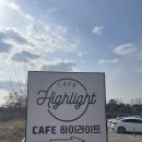 하이라이트 카페 수원 본점 솔직 후기, 유기농으로 만든 초콜릿 퍼지 케익 맛집