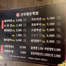 선우화로막창 이미지