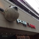 강포복집