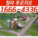 셀라하우스 | 인천 청라신도시 아파트 청라 푸르지오 스타셀라49 모델하우스