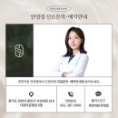효재에스(S)한의원 | 안양여드름흉터한의원 5월 이벤트 (여드름, 여드름자국, 여드름흉터, 모공, 다이어트 한약,다이어트 환...