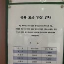 성산포수협표선복지회관목욕탕 | [제주도] 표선 - 성산포수협 표선복지회관목욕탕