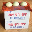 행복찐빵 이미지