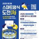 스마트장
