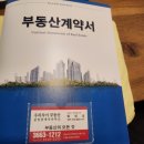 자이우리부동산공인중개사사무소 이미지