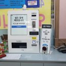 기계아이스크림할인점