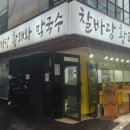 찰바당 이미지