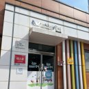 검단평화어린이집 | 검단신도시 아이랑 가볼만한 곳 아이사랑꿈터 서구8호점 (12개월 방문 후기)