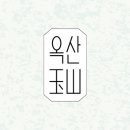 옥산한과 네이버블로그