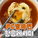 황금PC방 Daum카페