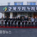 군북두리누리관