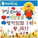 수험생의 좋은성적을 기원하는 창평합격엿 추천선물세트 이미지
