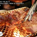 지리산생고기 이미지