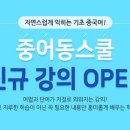 중국어 101구의 기적 이미지