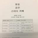 몰입스터디카페 이미지