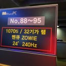 맥스피드PC방 이미지