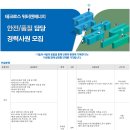 (주)테크로스워터앤에너지