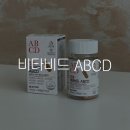 멀티비타민 추천! 하루 한알 천연비타민 / 비타비드ABCD
