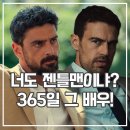 대마스토리 | 넷플릭스 젠틀맨 더 시리즈 시즌2 후기 달라진 귀족 비즈니스