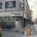 미시헤어샵 - 보령시 | 미시헤어샵