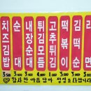 이모네분식 이미지