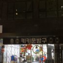 바른손키즈 이미지