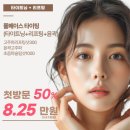 대세메디케어 | [ 홍대리프팅잘하는곳 ] 타이팅 메디케어 스킨앤바디 - 부모님 효도 선물로 딱인 홍대신촌피부관리 :)