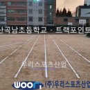 인천산곡남초등학교 이미지