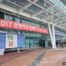 2017 리빙앤라이프스타일 리빙페어 인테리어전시회 방문후기