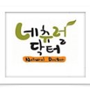 네츄럴과일야채 이미지