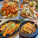 밥상위의 보약한첩 | 청풍호반케이블카 근처 한식 맛집 밥상위의 보약한첩 청풍점 후기