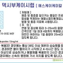 케이시케미칼 이미지