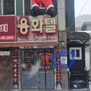 용화텔 이미지