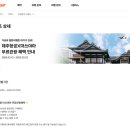 준비(항공, 숙소, 렌트, 환전, 이심, 여행자보험, 트리플 어플, 제주항공 무료셔틀, 마쓰야마 관광혜택)