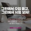 시흥포토샵학원 GTQ자격증 비전공자 수강후기