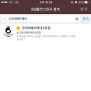 고아라미용실 네이버블로그