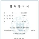 [ 2022 수의학과 편입 후기 ] 2022년 충북대학교 수의학과 편입 후기