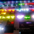 심장이쿵퓨전노래방 이미지