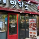 무지개아파트 사거리 아파트 공원 앞 이미지